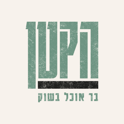 לוגו לקוח הקטן