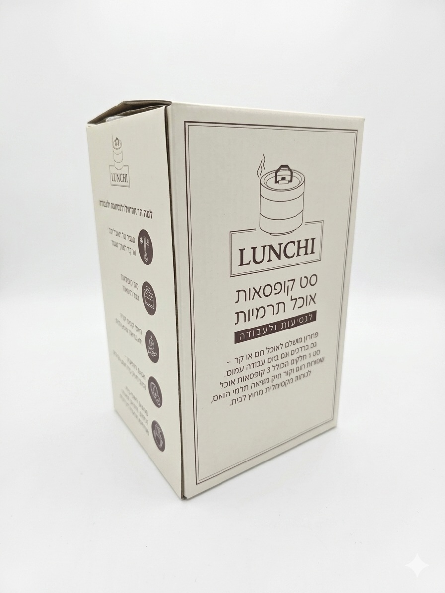 סט 3 קופסאות אוכל תרמיות (400 / 400 / 600 מל) LUNCHI – תמונה 6