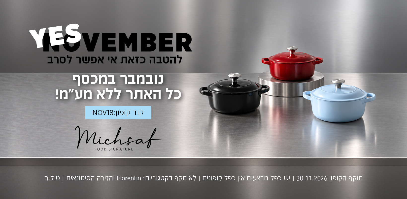 מבצע נובמבר באתר מכסף הנחה בגובה המעמ